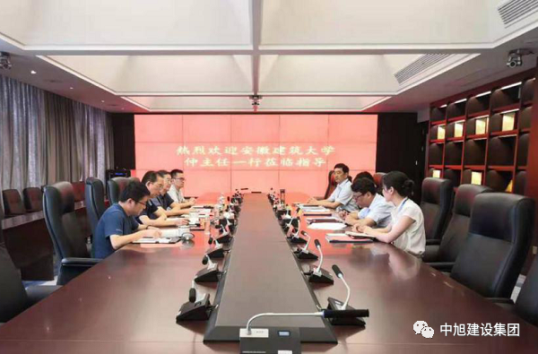 安徽建筑大學(xué)仲主任一行蒞臨中旭考察指導(dǎo)