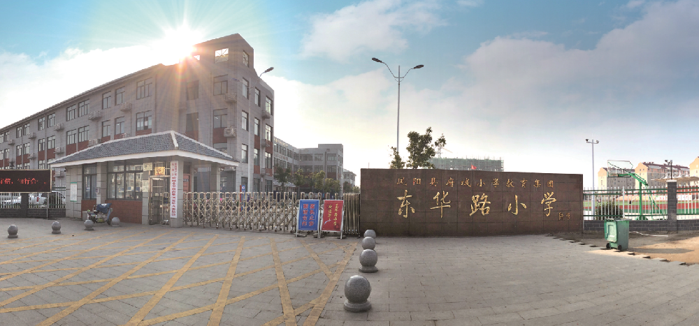 鳳陽東華路小學(xué)工程（原鳳北小學(xué)）