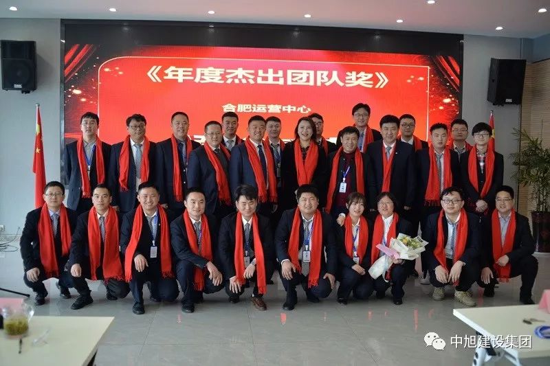 中旭集團2019年度工作總結(jié)暨表彰大會