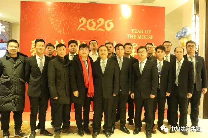 聚夢想 創(chuàng)輝煌——中旭集團2020年新春年會