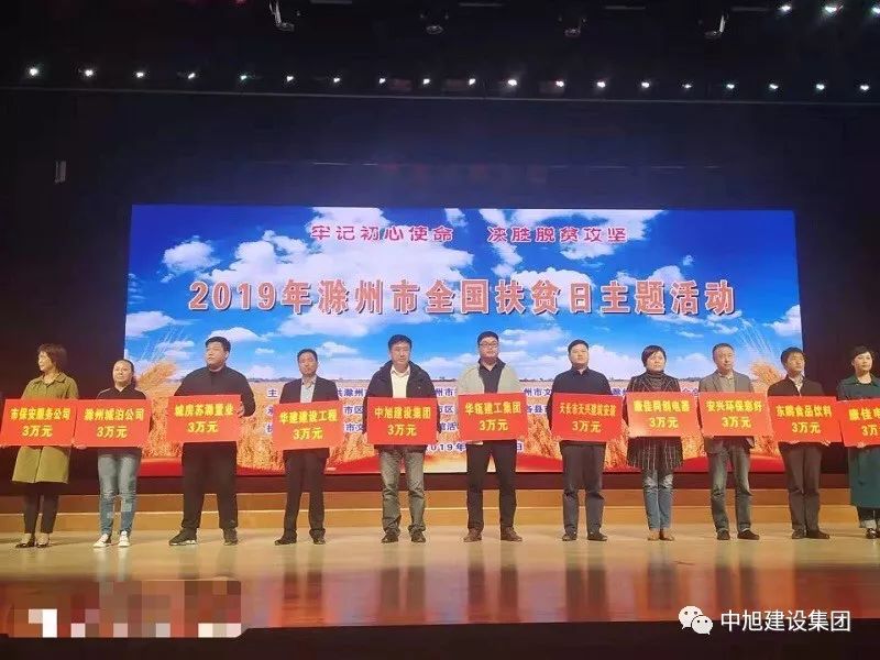 牢記初心使命 決勝脫貧攻堅