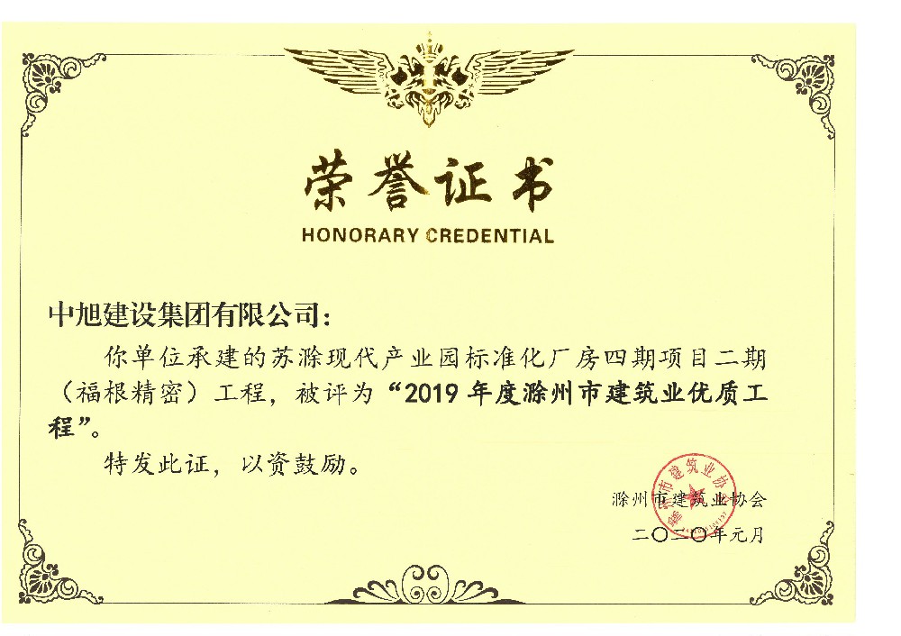 福根精密廠房優(yōu)質(zhì)工程