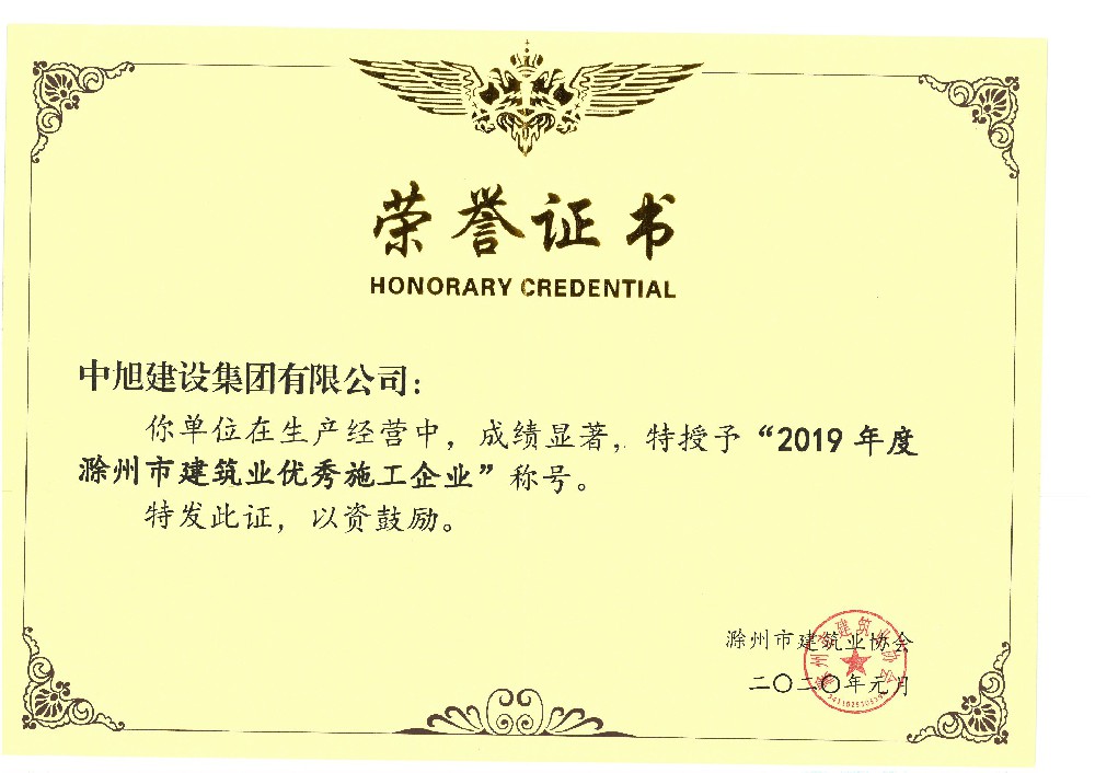 2019年度優(yōu)秀企業(yè)