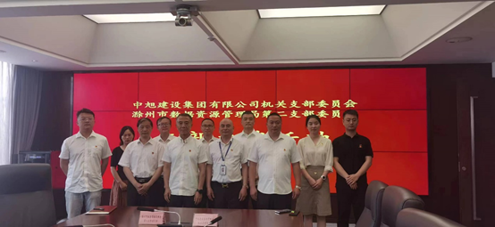 以共建促黨建，以黨建促發(fā)展 | 滁州市數(shù)據(jù)資源管理局第二支部委員會與我司機(jī)關(guān)支部開展支部共建活動