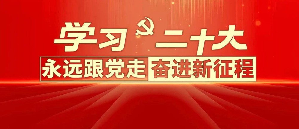 中旭建設(shè)集團(tuán)黨員同志熱議黨的二十大報告