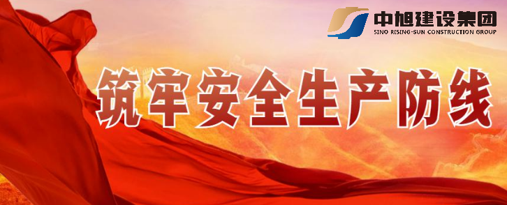 王清憲在全省安全生產(chǎn)電視電話會(huì)議暨省安委會(huì)全體會(huì)議上強(qiáng)調(diào) 深入開展隱患排查整治 堅(jiān)決筑牢安全生產(chǎn)防線