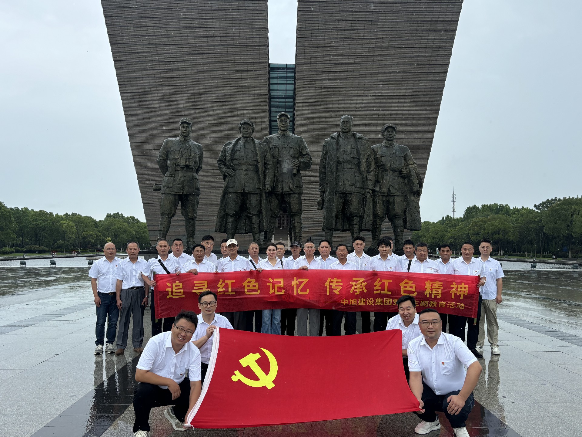 傳承紅色力量，感悟創(chuàng)新成果——中旭建設(shè)集團黨委、工會聯(lián)合開展主題教育活動